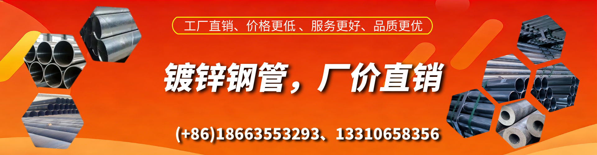 黄南精密镀锌钢管厂家